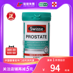 Bodywise 澳洲swisse斯维诗锯棕榈番茄红素男士前列腺泌尿备孕50片非软胶囊