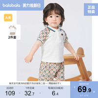 巴拉巴拉 品牌 男童短袖套装婴儿夏装衣服两件套