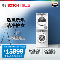 BOSCH 博世 10+10kg洗烘套装洗衣机热泵烘干机变频4E00+4D00