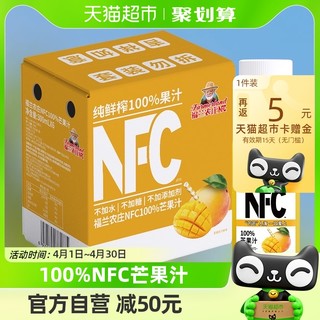 福兰农庄 NFC100%芒果汁300ML×6