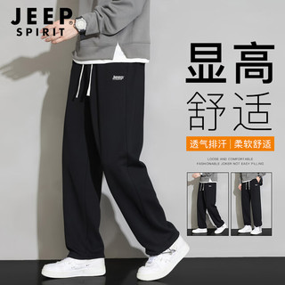 Jeep运动裤男春季直筒裤子男舒适柔软休闲裤男纯色跑步长裤男 1148 2XL