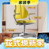 春焕新、家装季：Panasonic 松下 儿童学习椅 双背椅C1 奶黄 入门款
