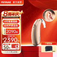 PHONAK 峰力 助听器老年人耳背式无线隐形8频段大功率新桑巴升级款/美人鱼M30-SP