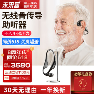 骨传导助听器老年人重度耳聋 骨导式不入耳中重度老人耳背充电助听器
