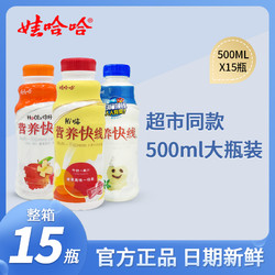 WAHAHA 娃哈哈 营养快线菠萝/原味500ml*15瓶营养早餐水果酸奶饮料整箱