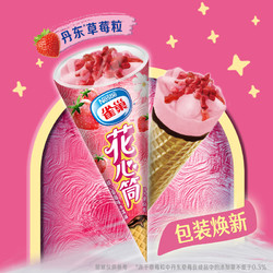 Nestlé 雀巢 冰淇淋 花心筒 甜筒 64g 香草味*4支+巧克力*4支+草莓*4支