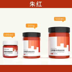 mrevcon 艺先生 绘梦绘画 无甲醛丙烯画颜料 100ml 单瓶装 多色可选