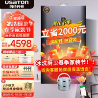 移动端、京东百亿补贴：USATON 阿诗丹顿 壁挂炉 冷凝式24KW