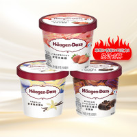 哈根达斯 Häagen·Dazs 81克草莓香草巧克力冰淇淋雪糕冰激凌6杯