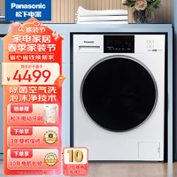 Panasonic 松下 10+7kg洗烘一体全自动滚筒洗衣机XQG100-NDVAE