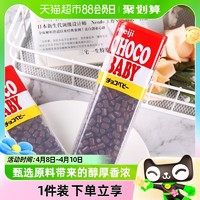 88VIP：meiji 明治 日本进口Meiji明治儿童Chocobaby牛奶巧克力bb豆102g休闲零