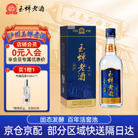 YUCHAN 玉蝉老酒 优曲 52%vol 浓香型白酒 500ml 礼盒装