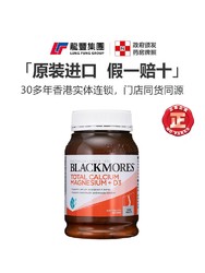 BLACKMORES 澳佳宝 活性钙镁片维生素D3 200粒