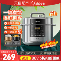 88VIP：Midea 美的 电压力锅家用智能6L升双胆提鲜电高压锅多功能全自动正品