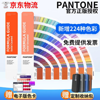 《PANTONE潘通色卡 配方指南GP1601B 潘通国际标准专色色卡1-7》