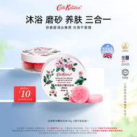 Cath Kidston 去角质沐浴方糖身体磨砂35g