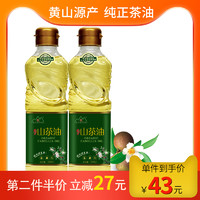 huishan 徽 山一级野生纯正茶油食用高山茶树茶籽油农家自榨孕妇礼盒包装