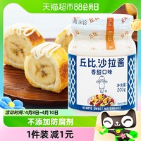 88VIP：kewpie 丘比 沙拉酱香甜味蛋黄酱色拉酱200g/瓶蔬菜汉堡包三明治瓶装酱料