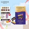 歌帝梵(GODIVA)醇享系列片装黑巧克力132g巧克力休闲零食喜糖