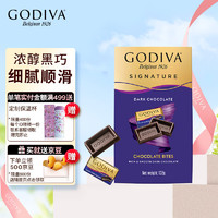 歌帝梵(GODIVA)醇享系列片装黑巧克力132g巧克力休闲零食喜糖