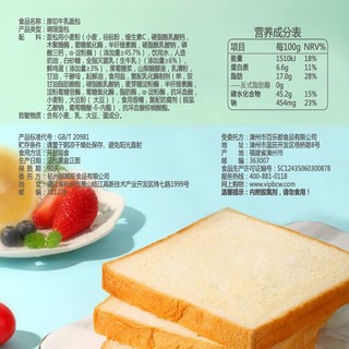 Be&Cheery 百草味 牛乳嫩吐司500g牛奶吐司营养香软奶香早餐面包整箱