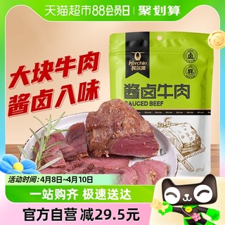 88VIP：Kerchin 科尔沁 酱卤牛肉干五香味200g