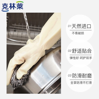 克林莱越南食品级天然橡胶多用途手套洗碗洗锅厨房家用大号L码