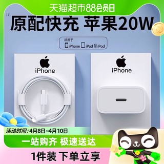 88VIP：TAFIQ 塔菲克 iphone14充电器快充适用苹果正品13promax数据线12手机套装