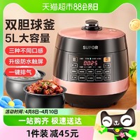 88VIP：SUPOR 苏泊尔 电压力锅家用5L升高压锅双胆压力煲多功能智能饭煲自动饭锅