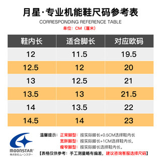 月星童鞋 2024年 日本制四季儿童学步鞋女童机能鞋男童关键鞋 白色 内长14.5cm 适合脚长14cm