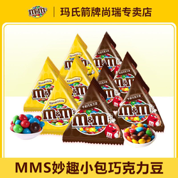 m&m's 玛氏 mm豆牛奶花生夹心巧克力豆500g糖果喜糖零食小吃休闲食品