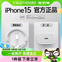 88VIP：aszune 艾苏恩 新款适用苹果15充电器头iphone15pro手机快充插头p数据线