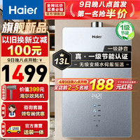 Haier 海尔 30号20点：Haier 海尔 JSQ30-16WM6DWMGU1 燃气热水器 16L