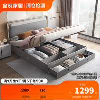 QuanU 全友 家居床 意式简约双人床主卧板式大床高箱储物床软靠床都市理想系列家具组合128301