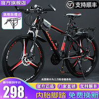 捷特耐斯 山地自行车成人男女变速车 上学青少年上班代步车 BL-豪华硬叉版-黑红色 24寸 21速