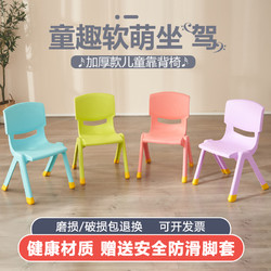 JXJ 将小将 加厚板凳儿童椅子幼儿园靠背椅宝宝餐椅塑料小椅子家用小凳子防滑
