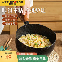 Cookerbene 客贝尼 日式加厚雪平锅奶锅不粘锅家用煮面锅泡面锅热汤锅燃气灶适用 雪平锅带盖 18cm