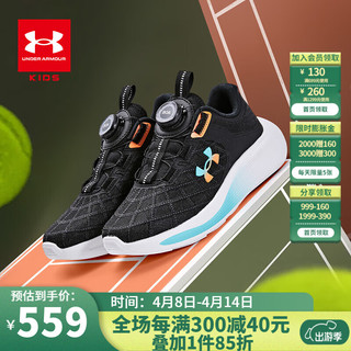 安德玛（Under Armour）童鞋2024年男童运动跑鞋透气舒适百搭中大童运动跑步鞋 黑色 35码