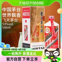 88VIP：MOUTAI 茅台 贵州茅台酒2003年飞天/五星随机发货53度500ml酱香型白酒单瓶装