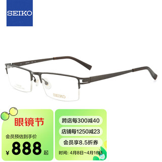 SEIKO 精工 眼镜框男款半框钛材日本进口远近视眼镜架T744 B53