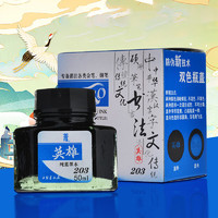 HERO 英雄 203 钢笔墨水 蓝色 50ml