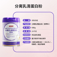 京东京造 分离乳清蛋白粉600g*2罐礼盒装