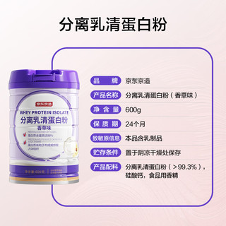 分离乳清蛋白粉600g*2罐礼盒装