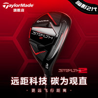 Taylormade泰勒梅高尔夫球杆铁木杆男士STEALTH 2代暗影golf小鸡腿 4号 R 22度 杆身约重61g 标准版 STEALTH 2 铁木杆 标准版 4号R 22度 杆身约重61g