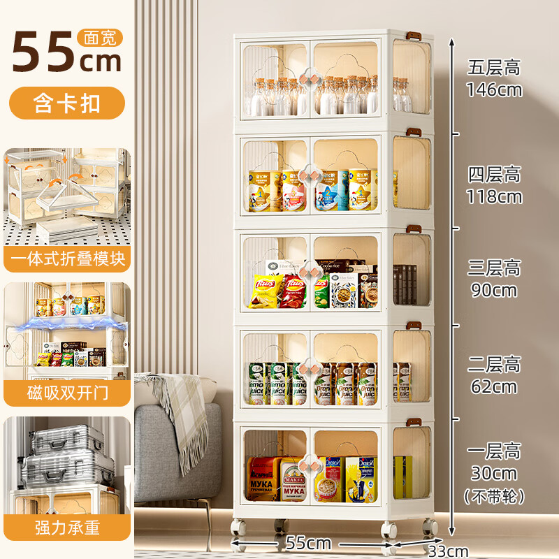 零食收纳柜大容量杂物可折叠收纳柜子 55厘米面宽 三层