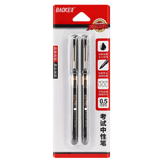 BAOKE 宝克 百胜系列 W7 拔帽中性笔 黑色 0.5mm 2支装