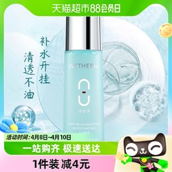 WETHERM 温碧泉 八杯水爽肤水130ml*1瓶补水保湿清爽控油化妆水滋润活肌