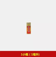 项仁堂 红花油 活络关节外用跌打损伤按摩油 1小瓶（体验装）