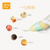 jerrybaby 洁莉宝贝 米糊奶瓶勺