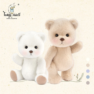 TeddyTales 莉娜熊 玩偶毛绒玩具安抚娃娃公仔可爱女生日礼物泰迪熊